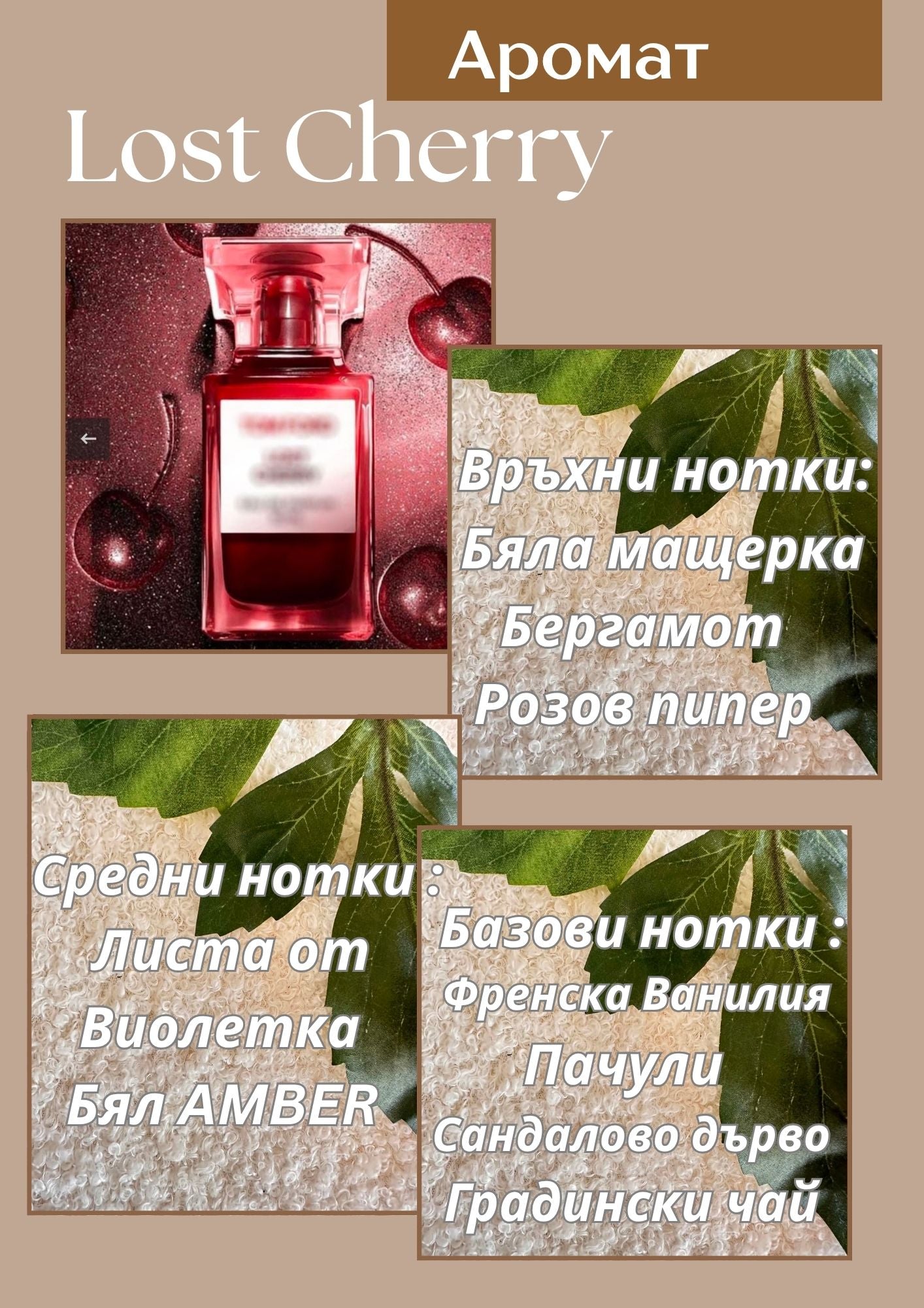 Свещ 'Roses' - Premium