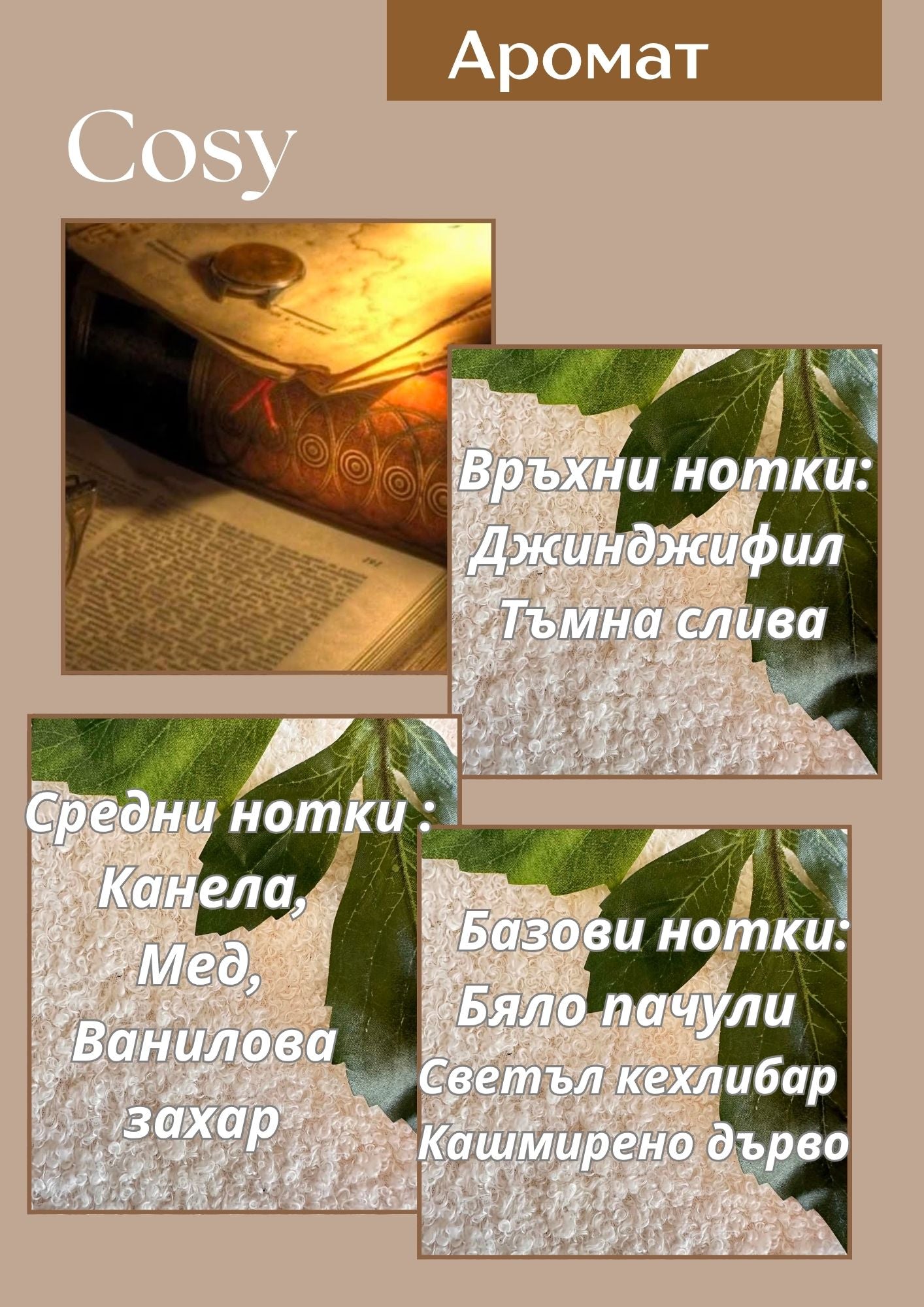 Flower Garden Gold - контейнер - 400г